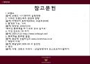 롯데캐슬,아파트산업,마케팅,브랜드,브랜드마케팅,기업,서비스마케팅,글로벌,경영,시장,사례,swot,stp,4p 14페이지