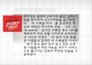 마케팅사례,마케팅전략,마케팅,브랜드,브랜드마케팅,기업,서비스마케팅,글로벌,경영,시장,사례,swot,stp 9페이지