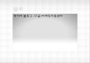 마케팅사례,마케팅전략,마케팅,브랜드,브랜드마케팅,기업,서비스마케팅,글로벌,경영,시장,사례,swot,stp 12페이지