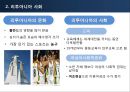 리투아니아,마케팅,브랜드,브랜드마케팅,기업,서비스마케팅,글로벌,경영,시장,사례,swot,stp,4p 9페이지