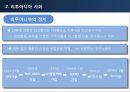 리투아니아,마케팅,브랜드,브랜드마케팅,기업,서비스마케팅,글로벌,경영,시장,사례,swot,stp,4p 10페이지