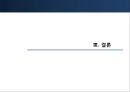 리투아니아,마케팅,브랜드,브랜드마케팅,기업,서비스마케팅,글로벌,경영,시장,사례,swot,stp,4p 16페이지