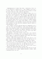 [A+레포트]해양레저보트산업 여건과 정책 분석 및 발전방안 10페이지