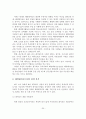[A+레포트]해양레저보트산업 여건과 정책 분석 및 발전방안 21페이지
