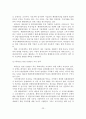 [A+레포트]해양레저보트산업 여건과 정책 분석 및 발전방안 24페이지