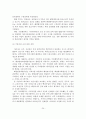 [A+레포트]해양레저보트산업 여건과 정책 분석 및 발전방안 25페이지