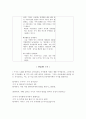 활동계획안 - 소중한 가족(반말쟁이 수지, 동극) 5페이지