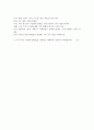 활동계획안 - 소중한 가족(반말쟁이 수지, 동극) 6페이지