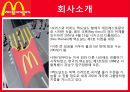 맥도날드,마케팅,브랜드,브랜드마케팅,기업,서비스마케팅,글로벌,경영,시장,사례,swot 3페이지