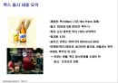 맥주시장,맥스,카스,하이트,마케팅,브랜드,브랜드마케팅,기업,서비스마케팅,글로벌,경영,시장,사례,swot,stp,4p 7페이지