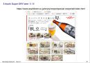 맥주시장,맥스,카스,하이트,마케팅,브랜드,브랜드마케팅,기업,서비스마케팅,글로벌,경영,시장,사례,swot,stp,4p 26페이지