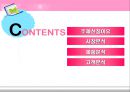 모닝케어,모닝케어마케팅,마케팅,브랜드,브랜드마케팅,기업,서비스마케팅,글로벌,경영,시장,사례,swot,stp,4p 2페이지