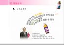 모닝케어,모닝케어마케팅,마케팅,브랜드,브랜드마케팅,기업,서비스마케팅,글로벌,경영,시장,사례,swot,stp,4p 7페이지