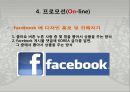 문화마케팅,문화전략,마케팅,브랜드,브랜드마케팅,기업,서비스마케팅,글로벌,경영,시장,사례,swot,stp,4p 13페이지