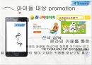 문화예술마케팅,태권도엑스포,마케팅,브랜드,브랜드마케팅,기업,서비스마케팅,글로벌,경영,시장,사례 10페이지