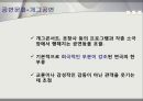 문화생활,여가,여가문화,마케팅,브랜드,브랜드마케팅,기업,서비스마케팅,글로벌,경영,시장,사례,swot,stp,4p 15페이지