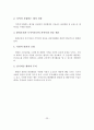 [A+레포트]국내외 해양관광 성공요인과 사례분석 및 시사점 24페이지