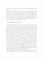 연안여객운송 활성화 사례분석 및 서비스 개선방안 5페이지