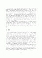 연안여객운송 활성화 사례분석 및 서비스 개선방안 9페이지