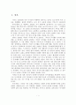 선진 외국의 어린이 독서진흥 정책 사례분석 및 우리나라 독서진흥정책 발전방향 2페이지