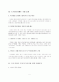 선진 외국의 어린이 독서진흥 정책 사례분석 및 우리나라 독서진흥정책 발전방향 6페이지