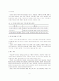 선진 외국의 어린이 독서진흥 정책 사례분석 및 우리나라 독서진흥정책 발전방향 7페이지