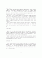 선진 외국의 어린이 독서진흥 정책 사례분석 및 우리나라 독서진흥정책 발전방향 9페이지