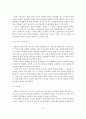 선진 외국의 어린이 독서진흥 정책 사례분석 및 우리나라 독서진흥정책 발전방향 11페이지