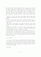 선진 외국의 어린이 독서진흥 정책 사례분석 및 우리나라 독서진흥정책 발전방향 13페이지