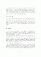 선진 외국의 어린이 독서진흥 정책 사례분석 및 우리나라 독서진흥정책 발전방향 14페이지