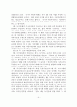선진 외국의 어린이 독서진흥 정책 사례분석 및 우리나라 독서진흥정책 발전방향 15페이지