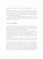 선진 외국의 어린이 독서진흥 정책 사례분석 및 우리나라 독서진흥정책 발전방향 16페이지