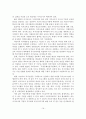 선진 외국의 어린이 독서진흥 정책 사례분석 및 우리나라 독서진흥정책 발전방향 17페이지
