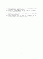 선진 외국의 어린이 독서진흥 정책 사례분석 및 우리나라 독서진흥정책 발전방향 20페이지