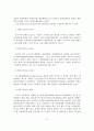 장애인 스포츠외교와 국제교류 현황 및 발전방안 4페이지