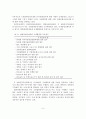 장애인 스포츠외교와 국제교류 현황 및 발전방안 7페이지