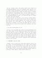 장애인 스포츠외교와 국제교류 현황 및 발전방안 26페이지