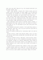 우리나라 국민연금제도의 개요, 특징, 필요성, 문제점과 향후 개선방안 8페이지