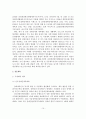 장애인체육 육성 및 지원 현황과 발전방안 11페이지