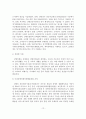 장애인체육 육성 및 지원 현황과 발전방안 13페이지