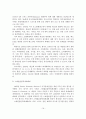 장애인체육 육성 및 지원 현황과 발전방안 17페이지