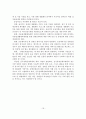 장애인체육 육성 및 지원 현황과 발전방안 19페이지