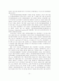 [A+레포트]장애인체육의 변천과 발전과정 및 장애인체육의 구조와 미래의 발전방향 32페이지