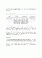 [A+레포트] 해양레저스포츠의 개념과 유형 및 종류와 특성 - 종류 : 요트, 모터보트, 호버크래프트, 수상오토바이, 윈드서핑 4페이지