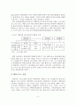 [A+레포트] 해양레저스포츠의 개념과 유형 및 종류와 특성 - 종류 : 요트, 모터보트, 호버크래프트, 수상오토바이, 윈드서핑 7페이지