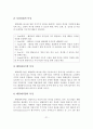 [A+레포트] 해양레저스포츠의 개념과 유형 및 종류와 특성 - 종류 : 요트, 모터보트, 호버크래프트, 수상오토바이, 윈드서핑 22페이지