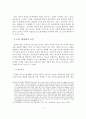 UCC 서비스의 현황과 문제점 및 개선방안 8페이지