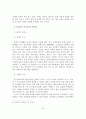 UCC 서비스의 현황과 문제점 및 개선방안 11페이지