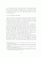 UCC 서비스의 현황과 문제점 및 개선방안 21페이지