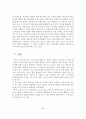 UCC 서비스의 현황과 문제점 및 개선방안 30페이지